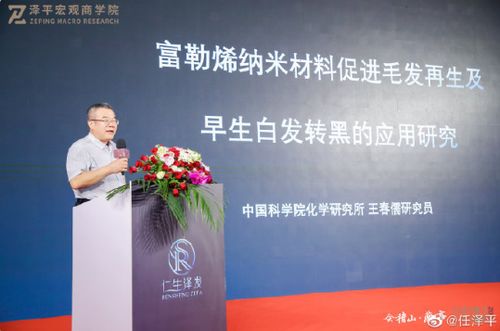 任澤平跨界生發(fā)帶貨引熱議，其背后的家族商業(yè)版圖與科技信息咨詢主業(yè)